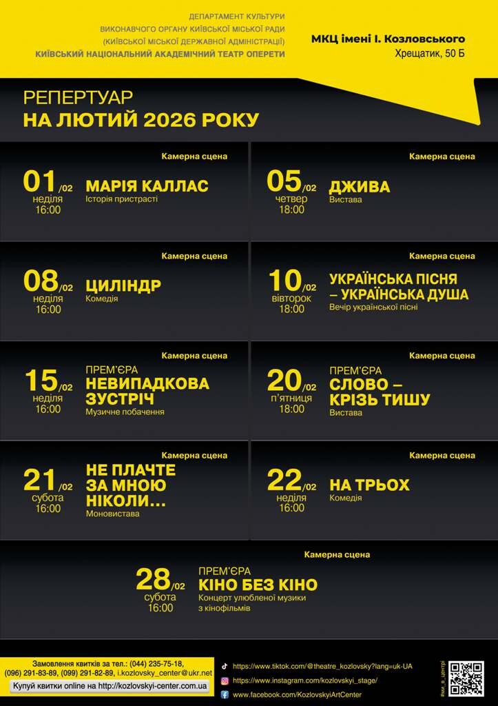 Лютий 26 на сайт